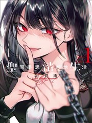 射雕英雄传漫画章回速览缩略图