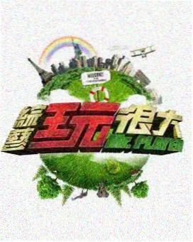 射雕英雄传漫画角色洪七公