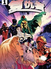 射雕英雄传漫画招式打狗棒法