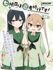 射雕英雄传漫画第五十九话封面